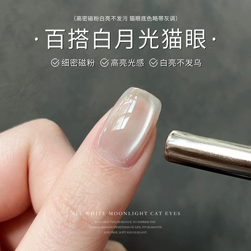 Лак для ногтей, стеклянная лампочка для маникюра, кошачий глаз, 2025 года, новая коллекция