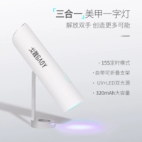 【Три -In -One】 фонарь ногтей