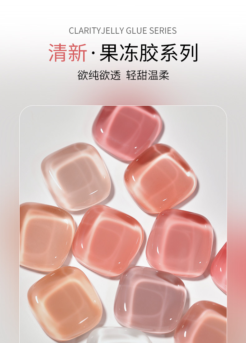 gaoy戈雅果冻甲油胶2025年新款冰透色e316e373裸 - Detail image 1