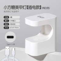 ❤plug-in «маленький сахарный куб» маникюрный свет (белый)