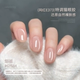 Глянцевый нюдовый лак для ногтей для маникюра, кошачий глаз, 2025 года, новая коллекция