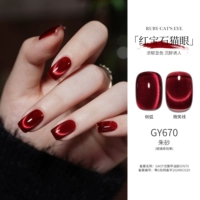 Рубиновый, кошачий глаз, цвета киновари