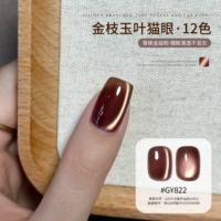 Золотые ветки и нефритовые листья кошачий глаз GY822