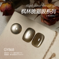 Кошачий глаз Фэнлиньвань GY868