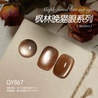 Ночной кошачий глаз Fenglin GY867