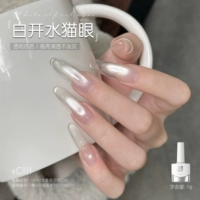 Вареная вода кошачья глаз C111 [тонкий магнитный порошок, ярко-чувствительная к свету стеклянные шарики с яркой водой]