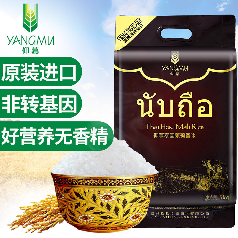 新米上市,泰国茉莉香米,美味生活从这里开始?🌾-泰国香米-淘宝好物网