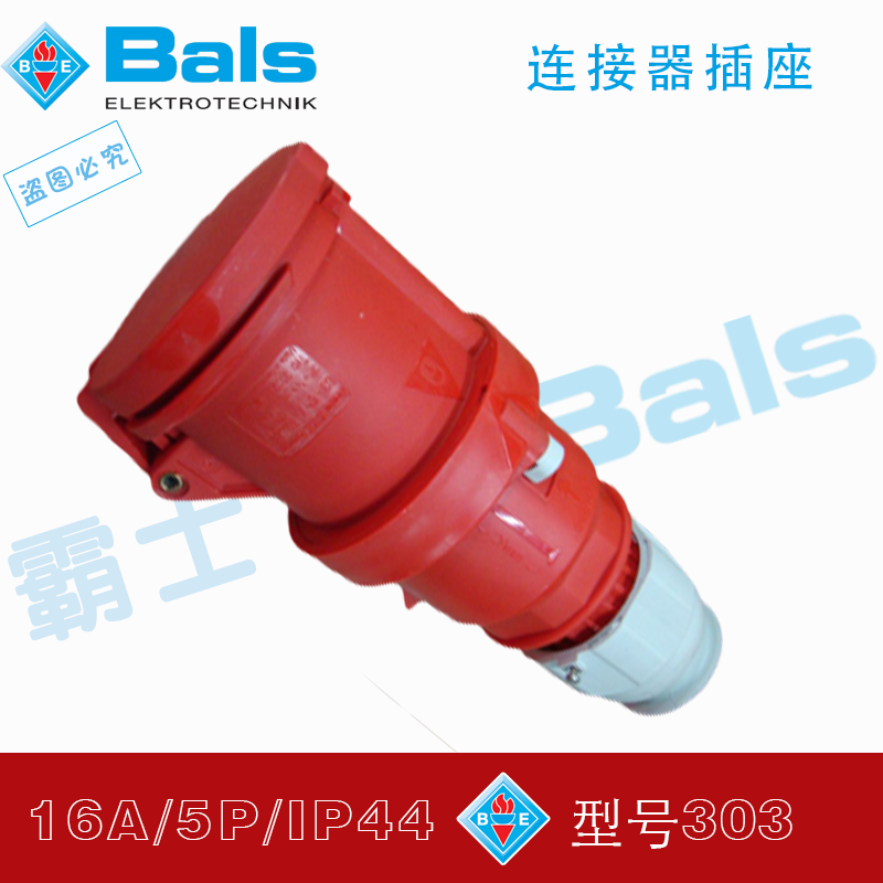 Original imported German bullies BALS Industrial mobile socket 16A 5P IP44 connector Typ303
