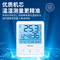 Delixi large screen smart thermometer Precision indoor thermometer Wall-mounted thermostat Intelligent temperature display