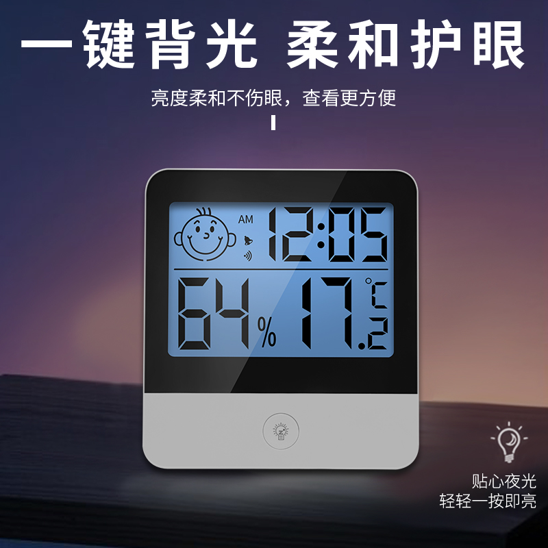 Temperature and humidity table electronic home high-precision indoor wall-mounted industrial temperature sensor dry and wet personality temperature meter