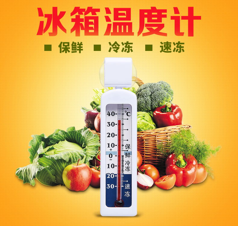 Refrigerator Thermometer Special High Precision Home Medical Incubator Refrigerated Depot Waterproof Professional Kitchen Refrigerated Storage Freezer Freezer