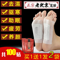 Old Beijing wormwood foot paste wormwood leaves remove moisture from the body in addition to cold and heavy body foot therapy foot paste foot bottom