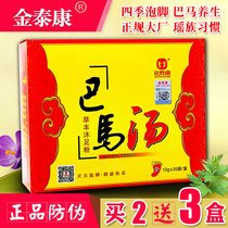 Guangxi Bama soup foot bath Flagship store Foot bath medicine package Ai soup foot bath package Yao longevity foot wash powder