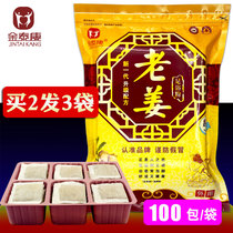 Jintaikang wormwood foot bath powder to drive cold and wet saffron old ginger foot bath bag wormwood leaf foot odor foot bath powder 100 packs