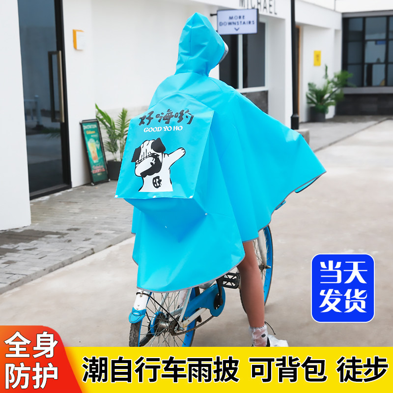 Bicycle raincoat female students boys and children outdoor riding hiking tour mountain bike bicycle rain poncho can wear hard hat