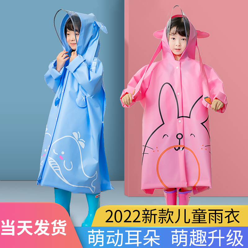 Children's raincoat boys and girls kindergarten primary school students 2022 new baby children body waterproof boy poncho