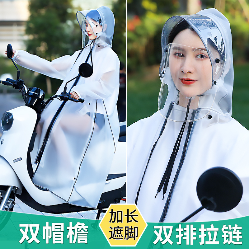Rainjacket Electric Car female transparent footshade cycling electric bicycle male long edition full body summer storm cloak