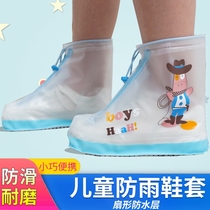 Children rain shoes cover male and female children Lower and rainy anti-slip thickened abrasion-proof water rain and rain shoes students kindergarten rain boots