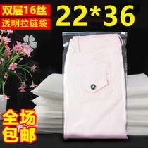 Clothing zipper bag custom pants packaging bag double 16 Silk 22*36 pe ziplock bag zipper bag transparent