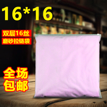 Frosted zipper bag cosmetic storage bag small 16*16 sealed packaging bag garment zipper bag customization