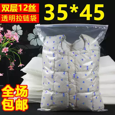 PE zipper bag sweater packaging bag 35*45 garment bag moisture-proof and dustproof storage bag transparent packaging bag
