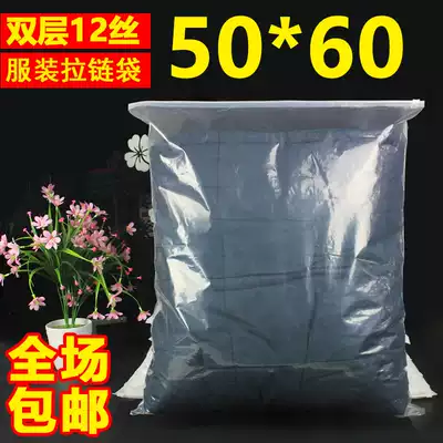 Down jacket packaging bag cotton jacket packaging bag winter clothing bag 50*60 clothing zipper bag transparent zipper bag