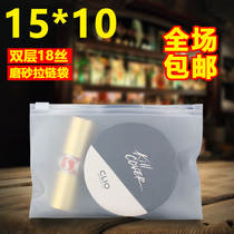 Frosted zipper bag cosmetic small bag 15*10 plastic eva sealed bag garment zipper bag custom
