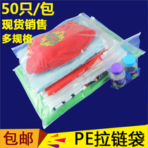 PE transparent zipper bag multi-specification clothing packaging bag heat sealing plastic bag storage 50 dust bag