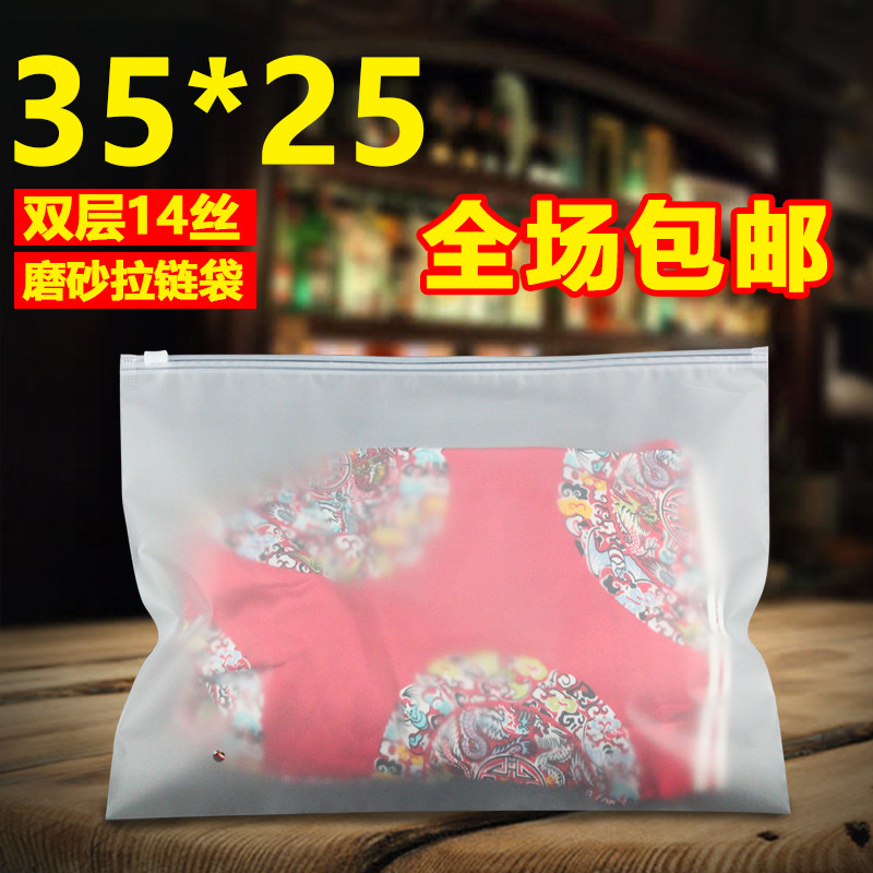 Frosted bracelet bag shirt packing bag 35 * 25 translucent Eva self-styred packaged clothing Dress Laced Bag Customize