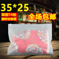 Frosted zipper bag shirt bag 35*25 translucent eva self-sealing packaging garment zipper bag customization