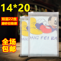 Underwear frosted zipper packaging bag 14*20 thick eva small plastic bag garment zipper bag custom