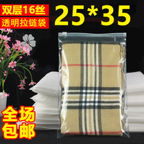 Large transparent packaging bag scarf storage self-sealing bag 25*35 thick 16 Silk plastic bag custom