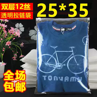 Shirt packaging bag transparent zipper bag A4 bag 25*35 clothes packaging bag pants packaging bag customization