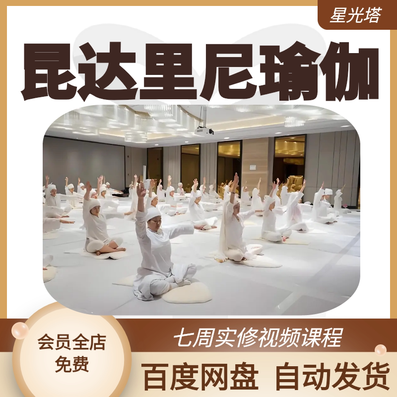 Kundalini Yoga Practical Practice, Meditation, Calming the Mind, Body, and Soul, Spiritual Cultivation, Q&A, Manifestation, Writing, and Video