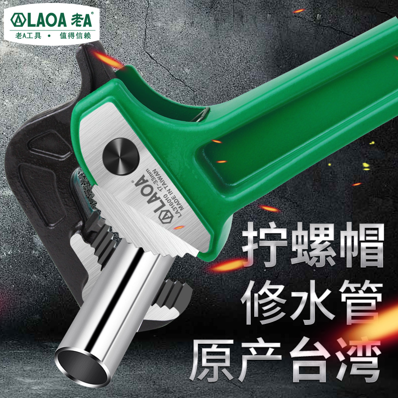 China Taiwan old a industrial water pipe pliers fast pipe pliers ratchet pipe pliers multi-purpose wrench pipe wrench