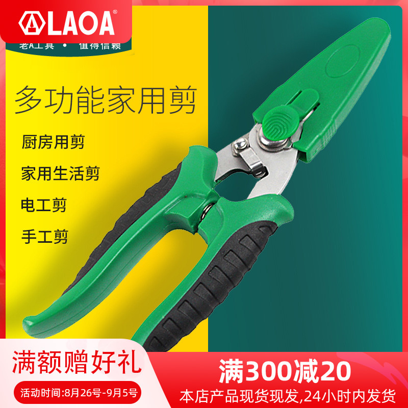 Old A Tool Multifunction Scissors Multipurpose Cut Home Scissors Cable Cut Gardening Cut