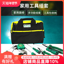 Old A Home Multifunction Repair Hardware Electrician Tools Combination Set Home Car Tool Bag Home Set