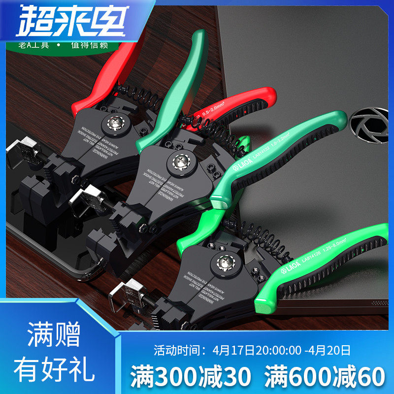 Old A Tool Taiwan Multifunction Automatic Peeling Wire Pliers Skinning Pliers Wire Pliers Electrician Pliers Cable Cut