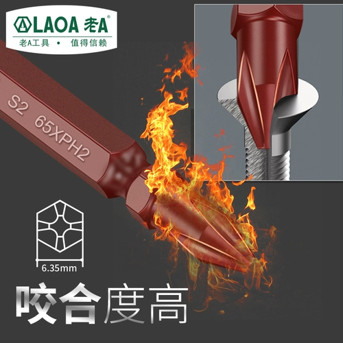 老A S2 партия головного сплава стальной электрический верхний верхний головка винтовой нож PH2 Растянутая двойная головка поперечного ветра головка головки