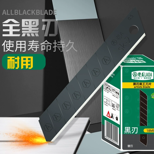 老A Blackblade Beauty Knife заменил острый прочный трапециал