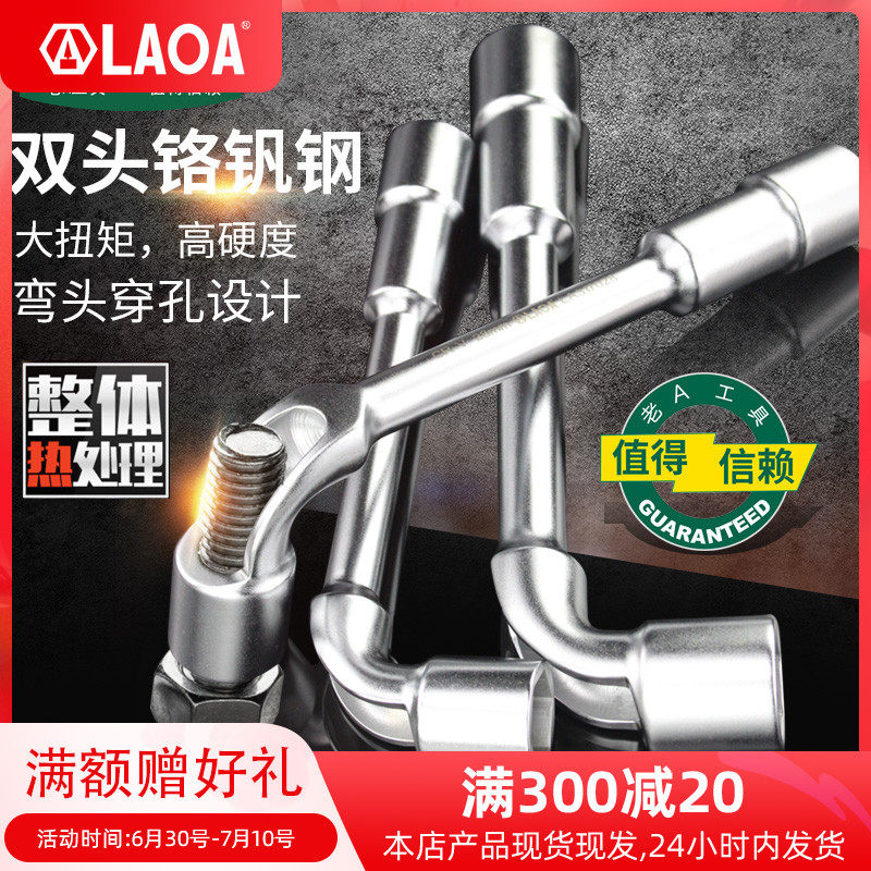 Old A L type sleeve wrench tobacco bucket multifunction 7-shaped elbow threading wrench Outer hexagonal double head repair vehicle tool