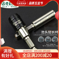 Old A 1 4 Batch Connecting Rod Small Extension Rod Electric Screwdriver with Magnetic Extended Connecting Rod Tie Bar Length 56mm