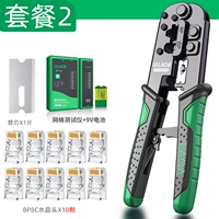 Roman 8p/6p Network Tong Package 2