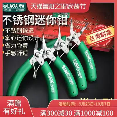 Lao a Taiwanese stainless steel mini pliers electronic Scissors Needle oblique nose pliers jewelry pliers jewelry roll needle