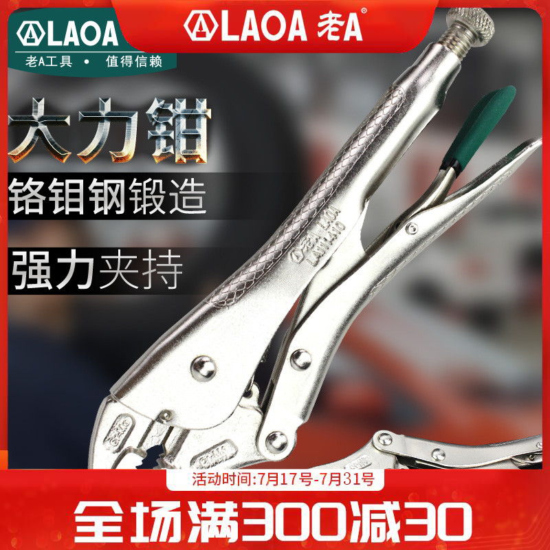 Old A tool round mouth with blade forceps fish mouth pliers Extended pipe pliers fixed pliers wrench auto repair 5 inch manual