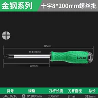 200mm