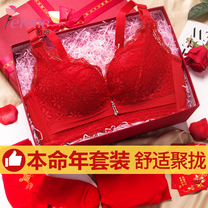 (40% off over 1 piece, 50% off over 2 pieces) Big red underwear set for the year of the birth year underwear women's wedding set