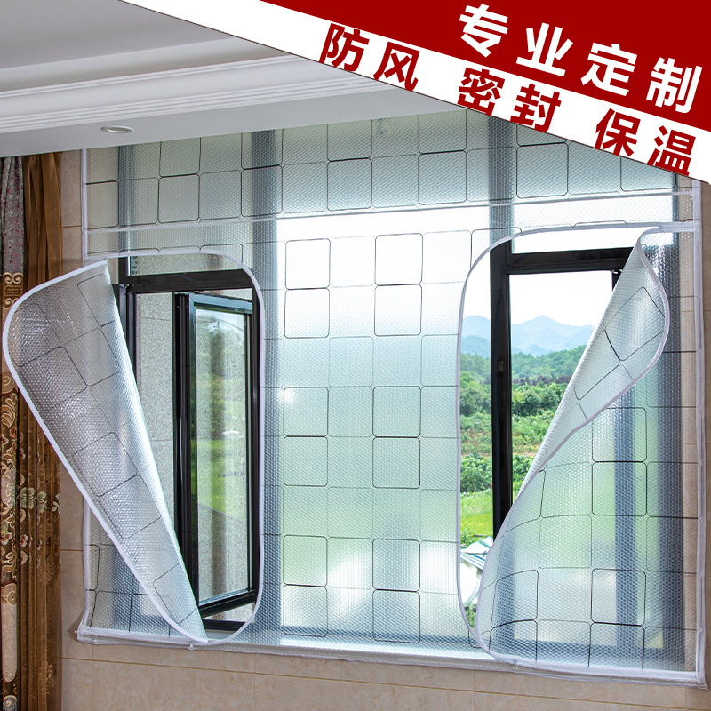 Sealing double layer thermal curtain window windproof thermal insulation and cold insulation magic appliance household bedroom in winter thickened windshield partition