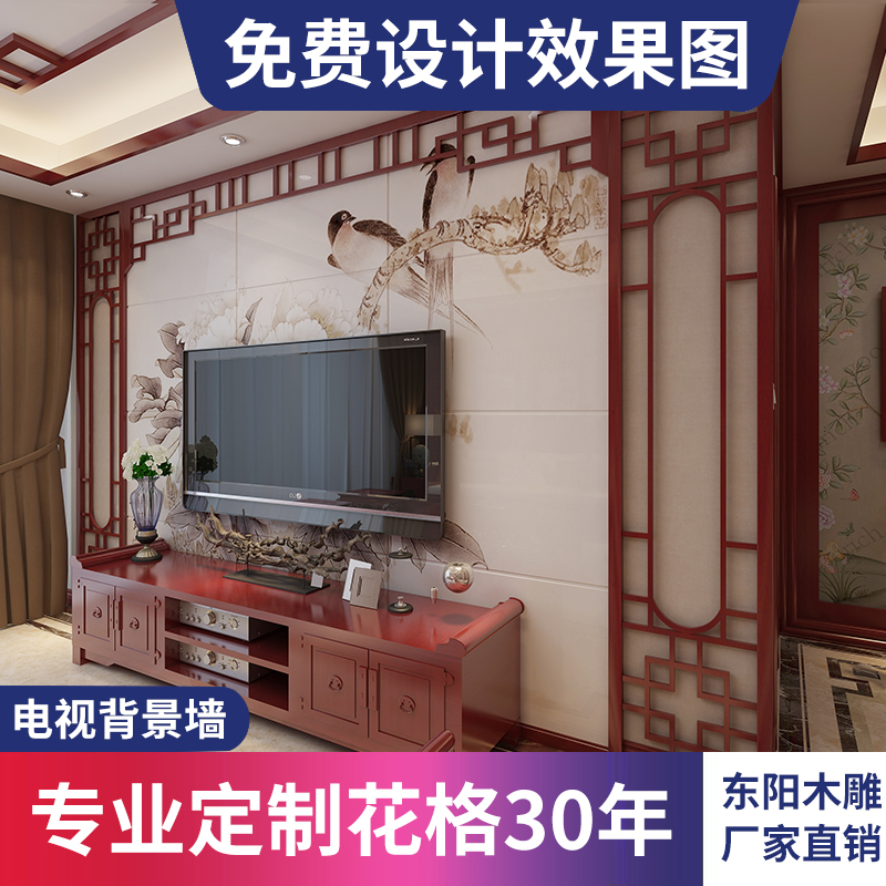 Antique doors and windows Solid wood lattice New Chinese mahogany paint TV background wall Living room custom hollow carving decoration