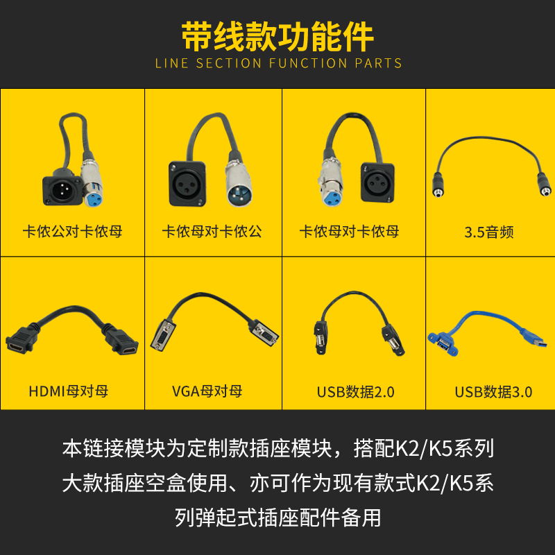 Bay Bridge K2 K5 multifunction desktop socket module with wire section feature desk junction box free of welding